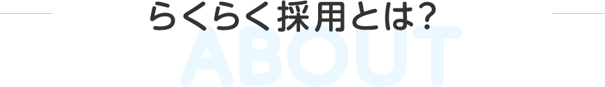 Smartpageとは？
